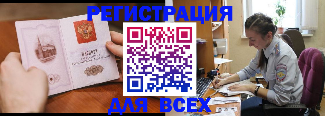 временная регистрация в Александровске