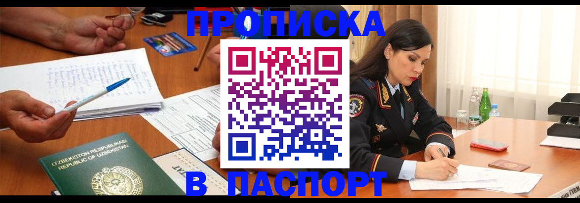 временная регистрация законно в Александровске
