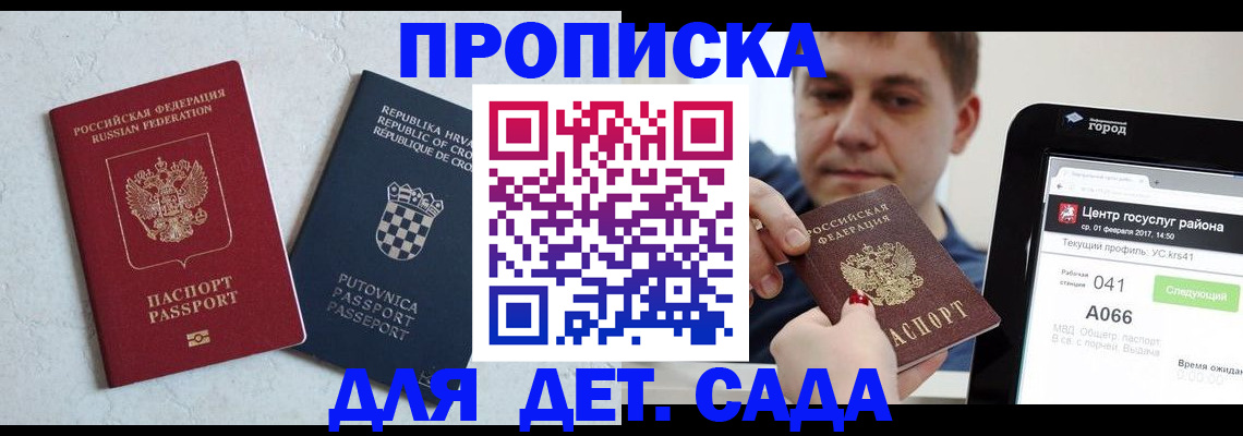 прописка гарантия в Александровске