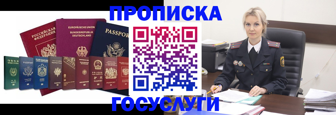 временная регистрация гарантия в Александровске