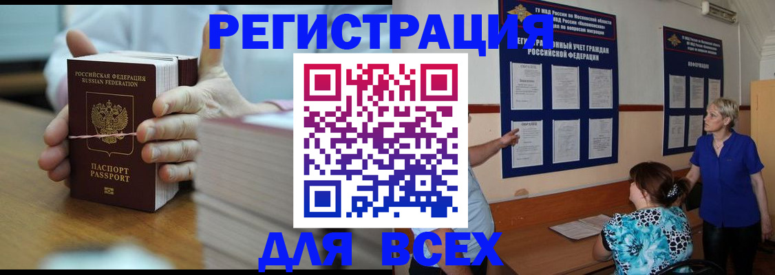 регистрация для школы в Александровске