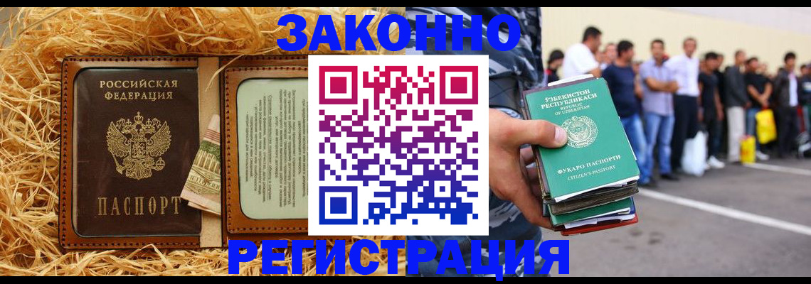 прописка ребенка в Александровске